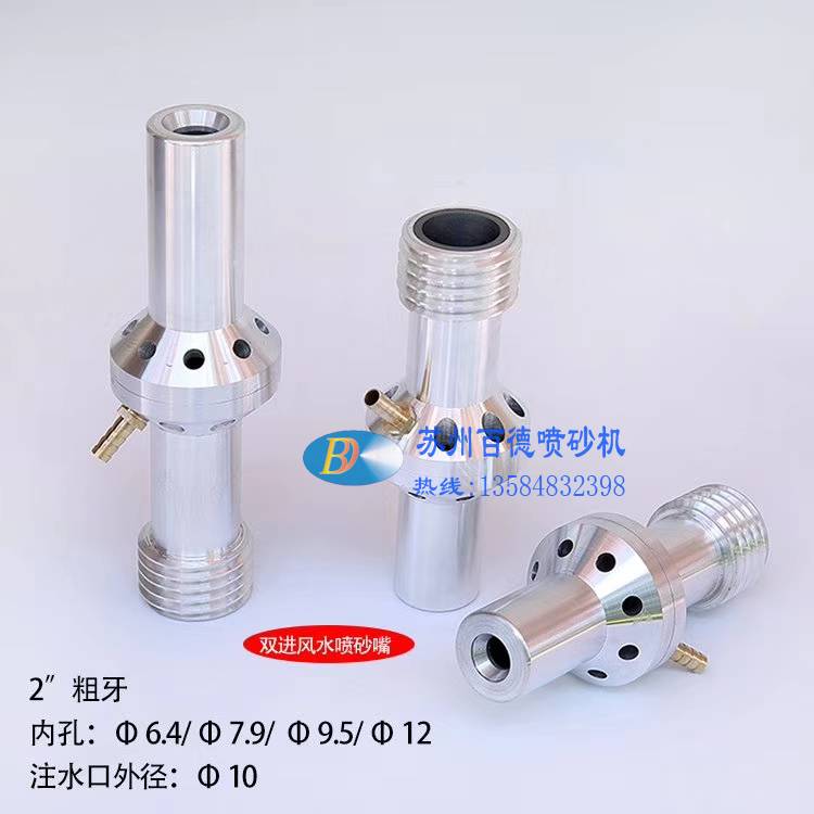 喷砂机配件，双进风喷枪